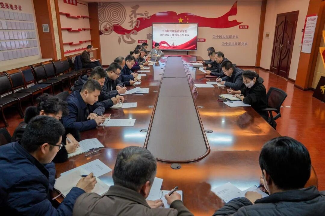 bw必威西汉姆联官方网站党的建设工作领导小组召开会议 安排部署树立和践行正确政绩观学习教育工作